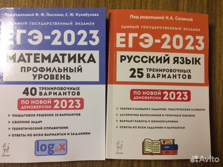 Подготовка к огэ и егэ 2023 г