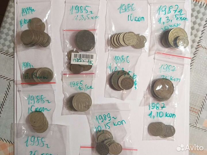 Монеты 1980-1989 гг СССР