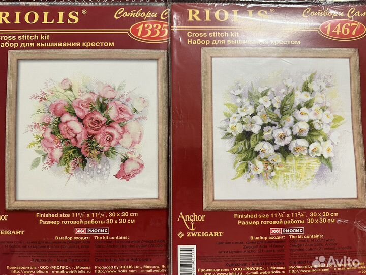 Набор для вышивания крестом