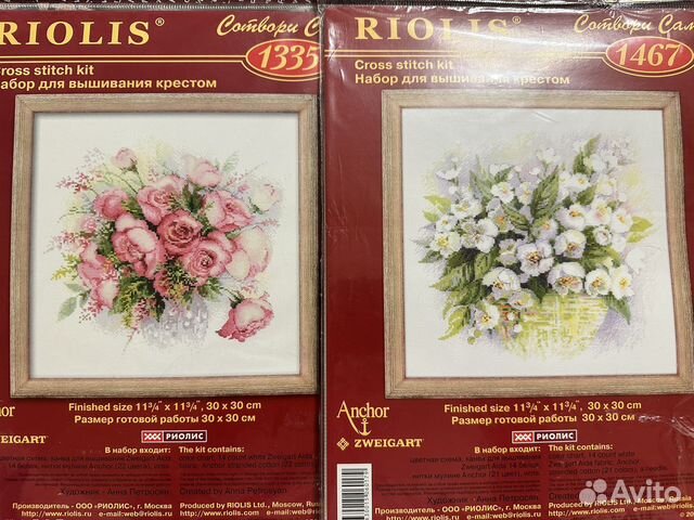 Набор для вышивания крестом