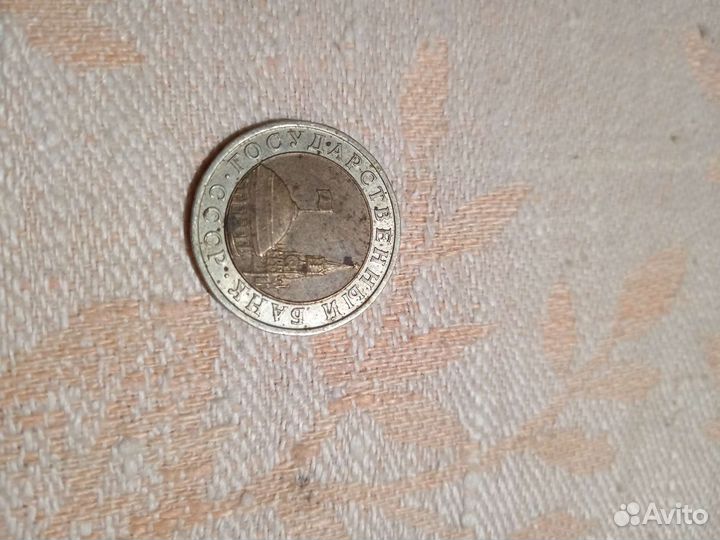 Монета СССР