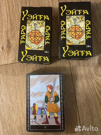 Карты Таро новые продаю