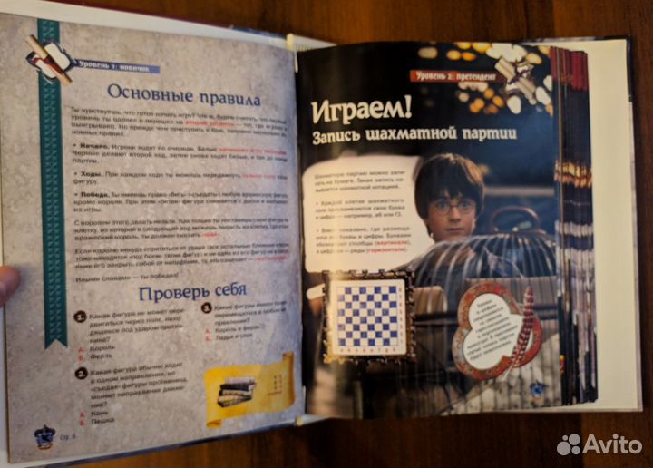 Подшивка журналов шахматы Гарри Поттер