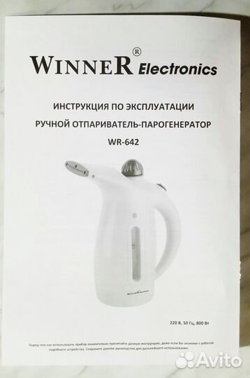 Ручной отпариватель парогенератор