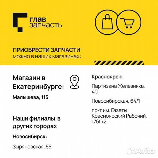 Амортизатор багажника