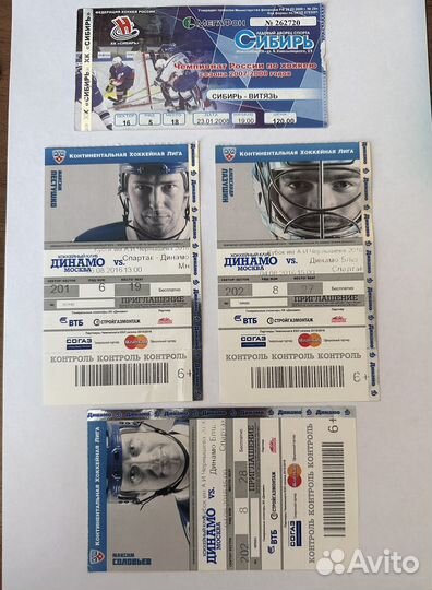 Билеты (Хоккей - Спартак, Динамо, цска)