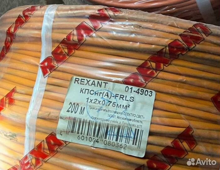 Кабель кпснг(А) -frls