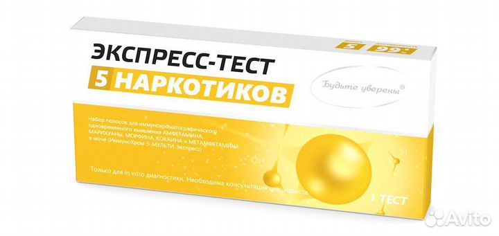 Тест на наркотики (5 видов) иммунохром-Экспресс в