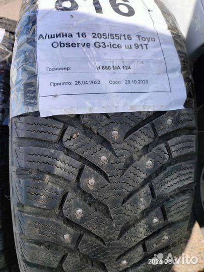 Toyo Observe Ice-Freezer 205/55 R16