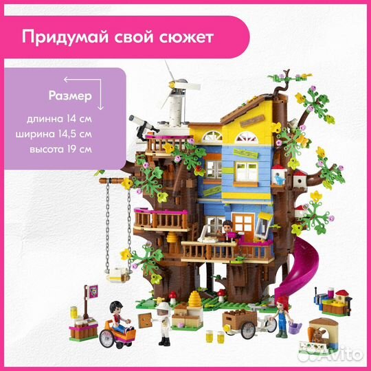 Конструктор Френдс Дом друзей Lego Аналог