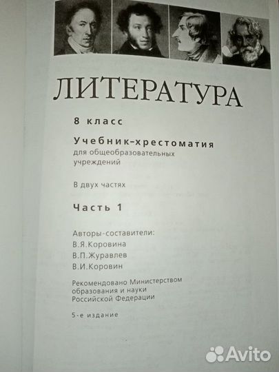 Учебники 8 класс