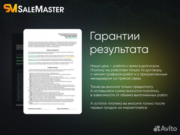 Консультация По Wildberries. Выбор Товара