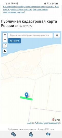 Участок 4,45 га (СНТ, ДНП)