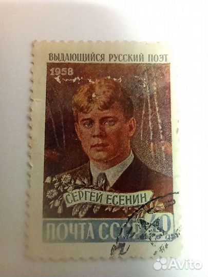 Редкие почтовые марки СССР