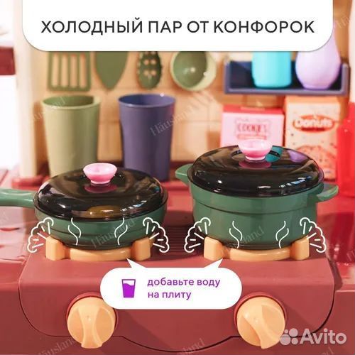 Детская игровая кухня бу