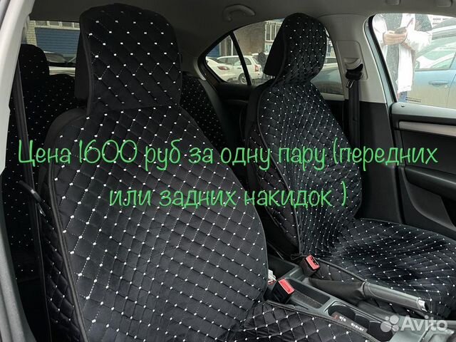 Накидки на сидении велюр,хороший подарок