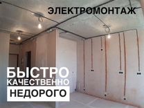 Петроэлектросбыт замена проводки в квартире