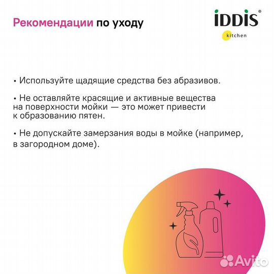 Мойка кухонная iddis Suno SUN60SDi77, нерж. сталь