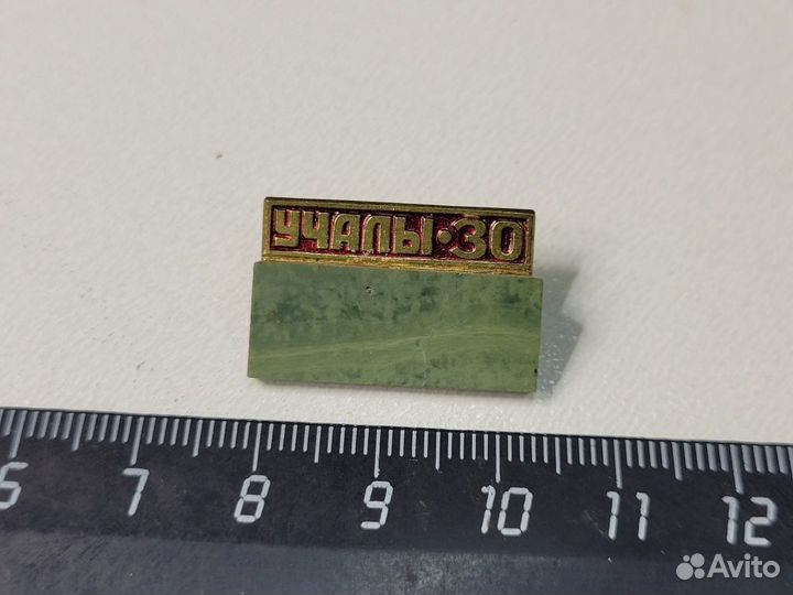 Редкий Знак значок Учалы - 30 камень / тяжелый