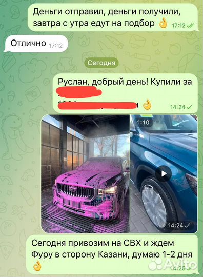 Автомобиль из Китая / Киргизии / Кореи