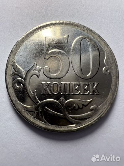 Мул 1 рубль 50 копеек 2017 пробная перепутка брак