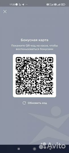 Скидка в Спортмастер