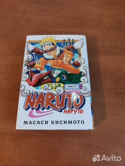 Манга Наруто 2 книги - 6 томов