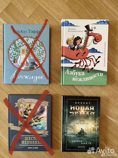 Детские книги