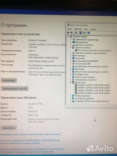Компьютер I3-2120