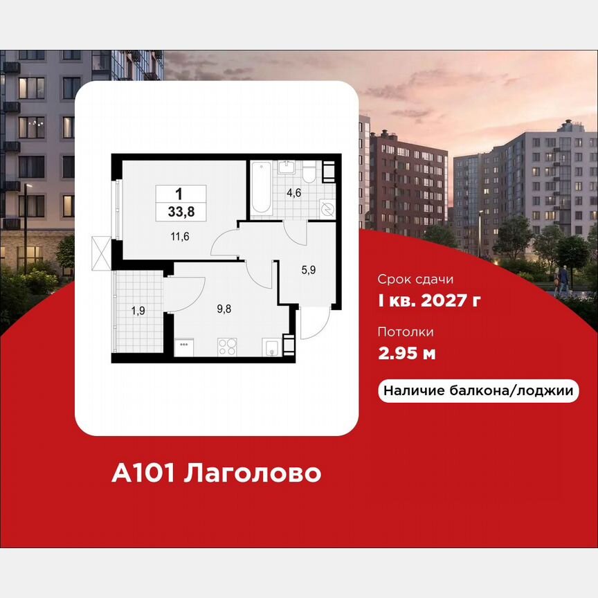 1-к. квартира, 33,8 м², 7/13 эт.
