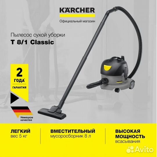 Пылесос сухой уборки Karcher T 8/1 Classic