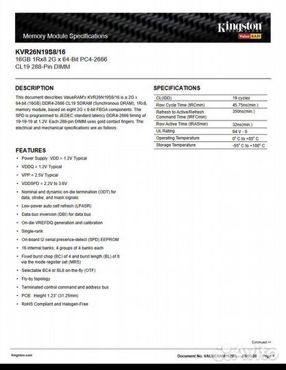 Оперативная память DDR4 32 Гб (16+16), 2666 мгц