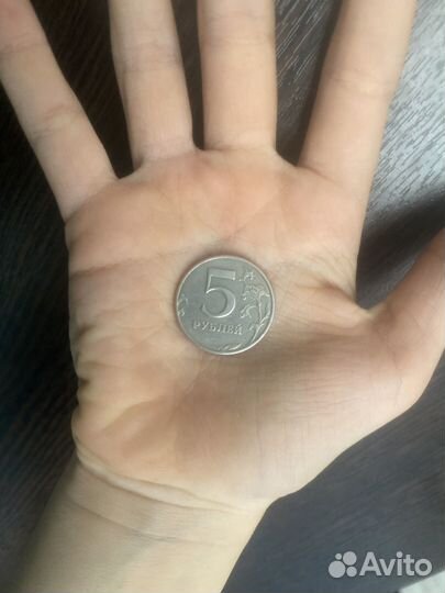 Пять рублей 1997 года