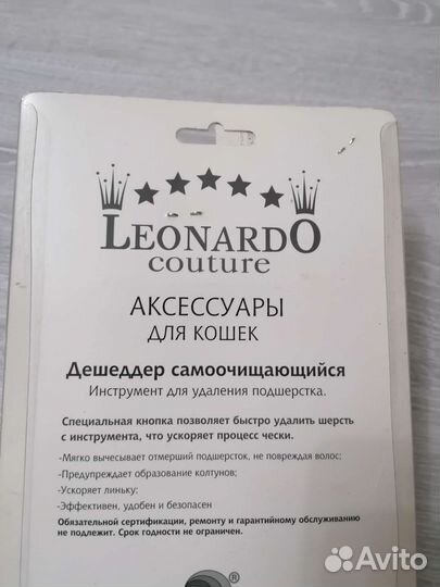 Дешеддер Leonardo
