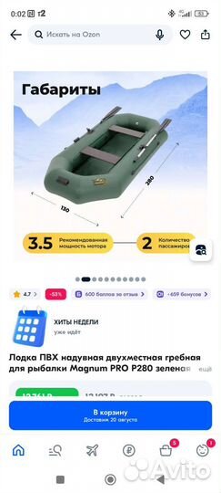 Надувная лодка пвх бу