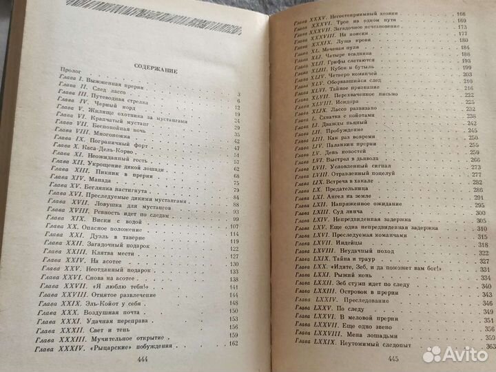 Книга Майн Рид Всадник без головы