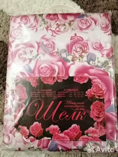 2-х спальный комплект, шелк