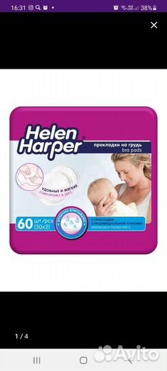 Прокладки для груди 60 шт