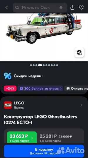 Lego Gostbuster