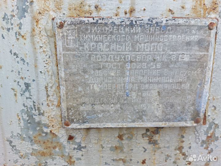 Ресивер воздушный бу