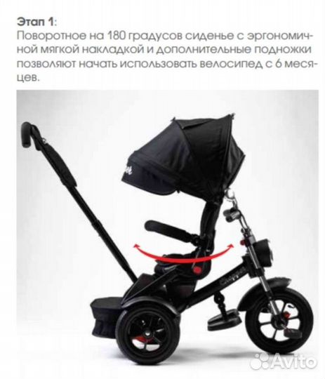 Детский велосипед 3кол chopper trike 12/10 Красный