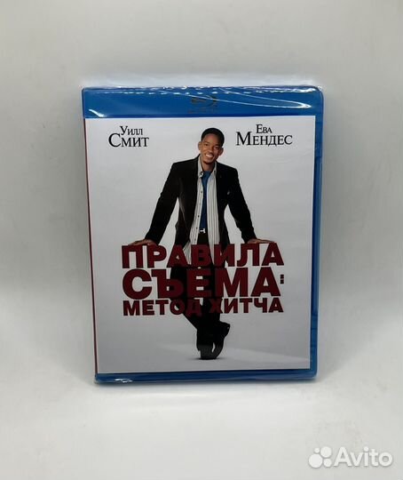 Правила съема:Метод Хитча. Blu-ray фильм