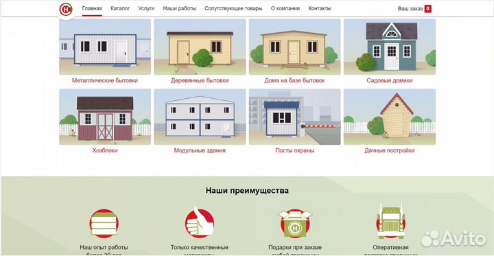 Строительный сайт в аренду