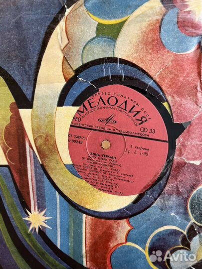 Виниловые пластинки