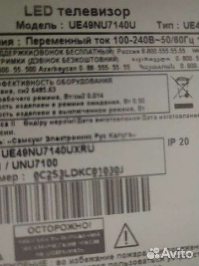 Samsung ue49nu7140