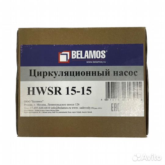 Циркуляционный насос Belamos hwsr 15-15