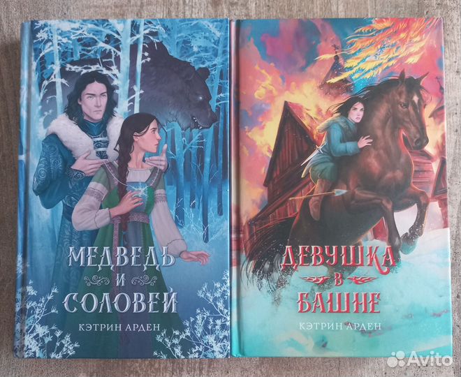 Книги Кэтрин Арден