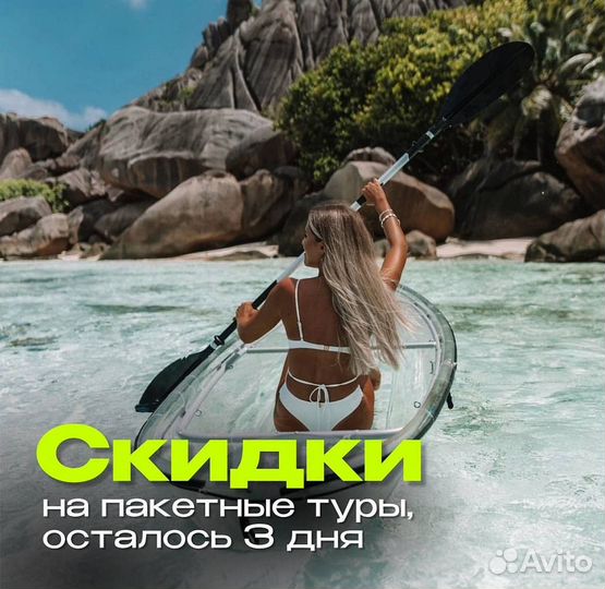 Горящие туры в Сочи,Египет,Турция,Куба,ОАЭ