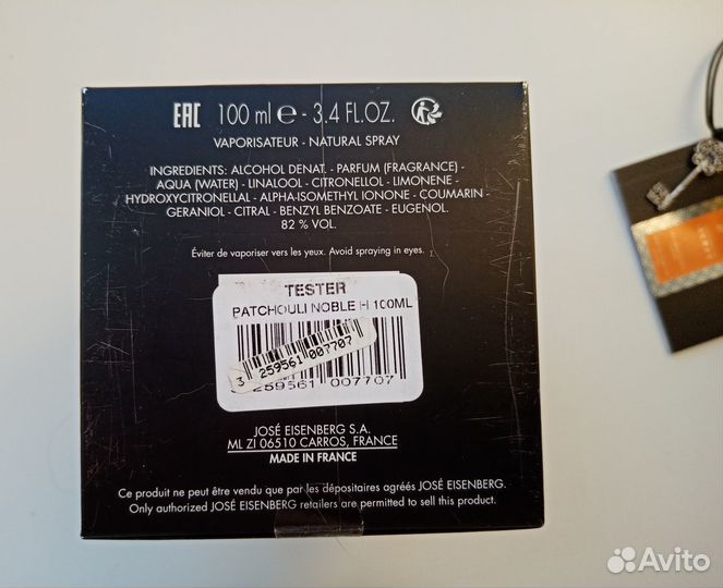 Селективный парфюм Eisenberg