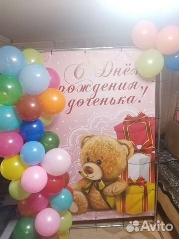 Баннер на день рождения